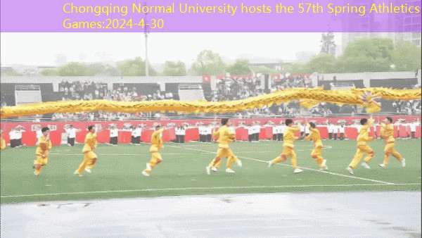 Chongqing Normal University hosts the 57th Spring Athletics Games
